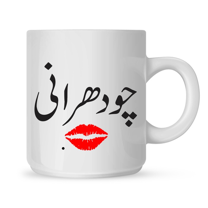 Choudhrani
