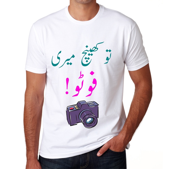 Tu Kheench Meri Photo T-Shirt