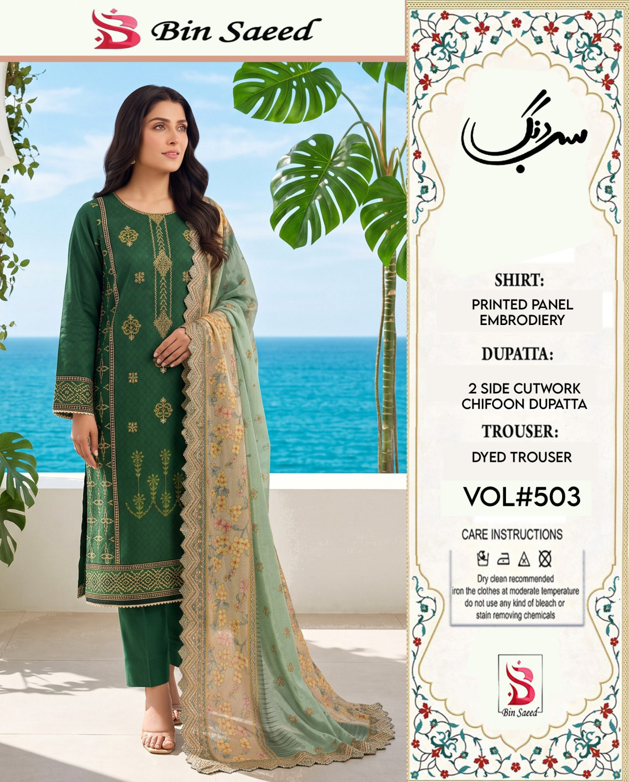 Lawn Embroidered Shirt with Chiffon 2 Side Cutwork Dupatta - DESIGN 02