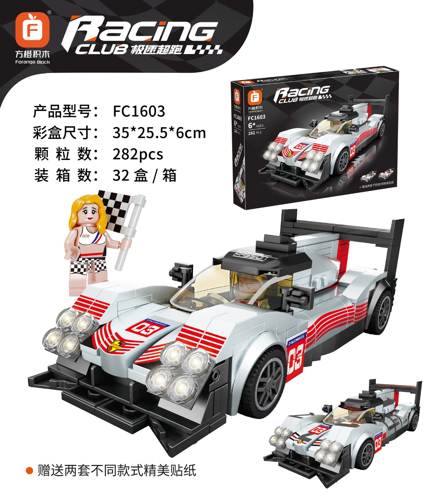 Building Blocks Set Sports Car-|282PCS- FC1603