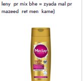 Meclay London Hair Full Defense Golden Shampoo 185ml Small