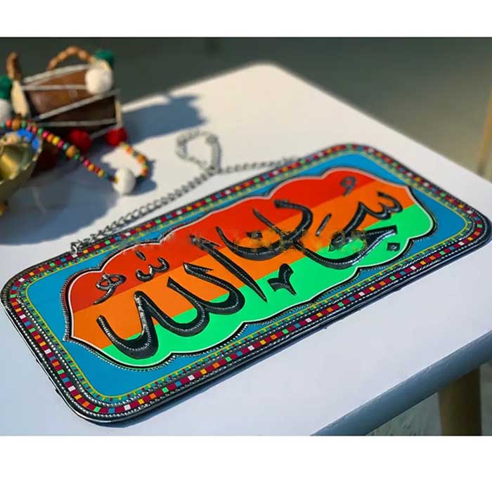 Handmade Truck Art Subhanallah Plate