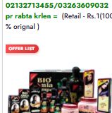 Saeed Ghani Mughziat Original Mughziat Hair Oil 140ml