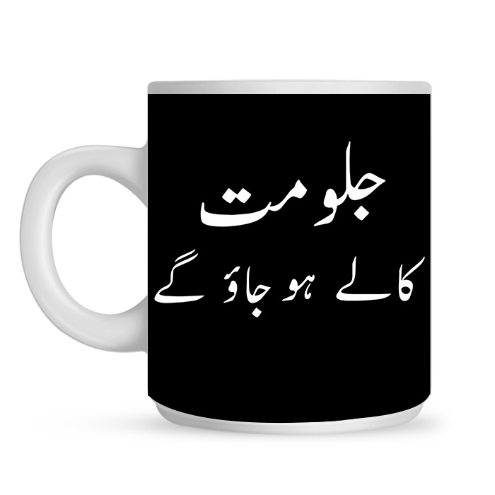 Jalo Mat Kalay ho Jao Gay