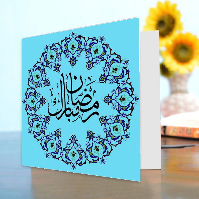 Ramzan Mubarak Card II